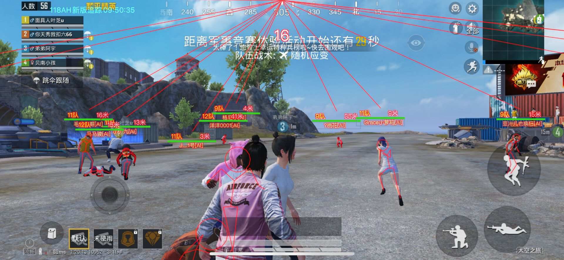 和平精英辅助辅助