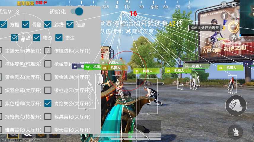 和平精英对外挂