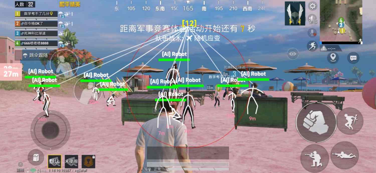 和平精英外挂开启