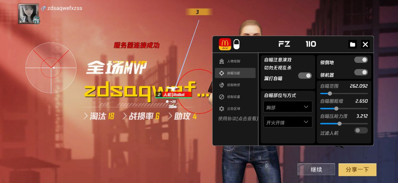 ai和平精英科技