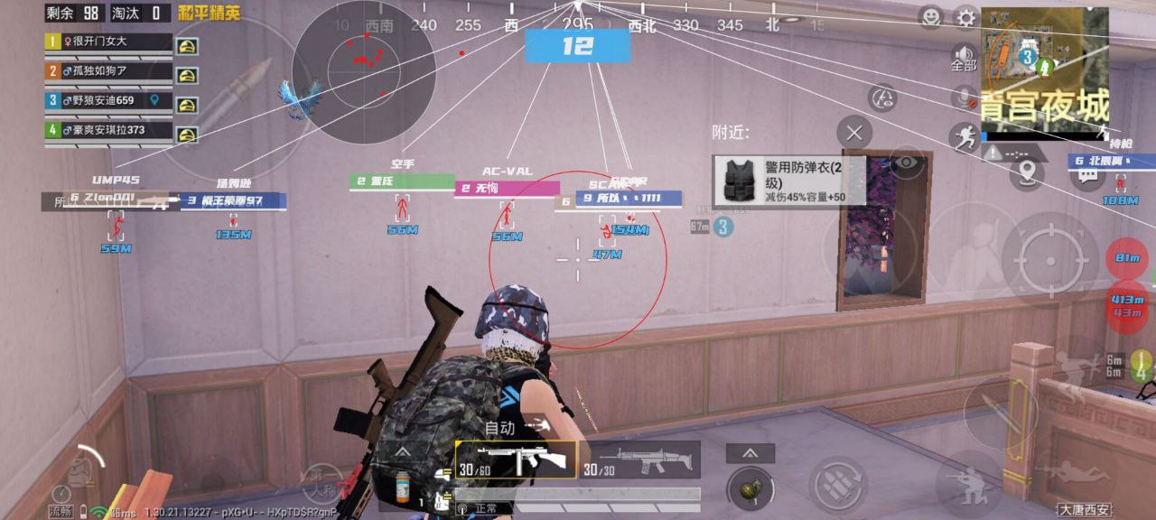 和平精英柚屿辅助下载
