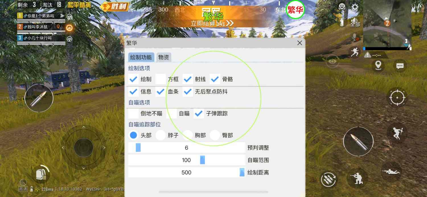 和平精英辅助在线平台