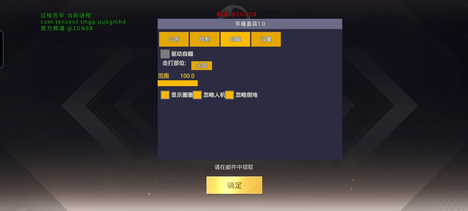 和平精英地皮透视