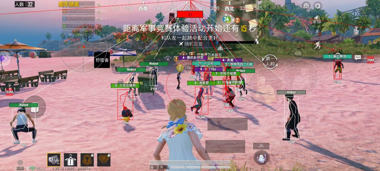 外挂id和平精英