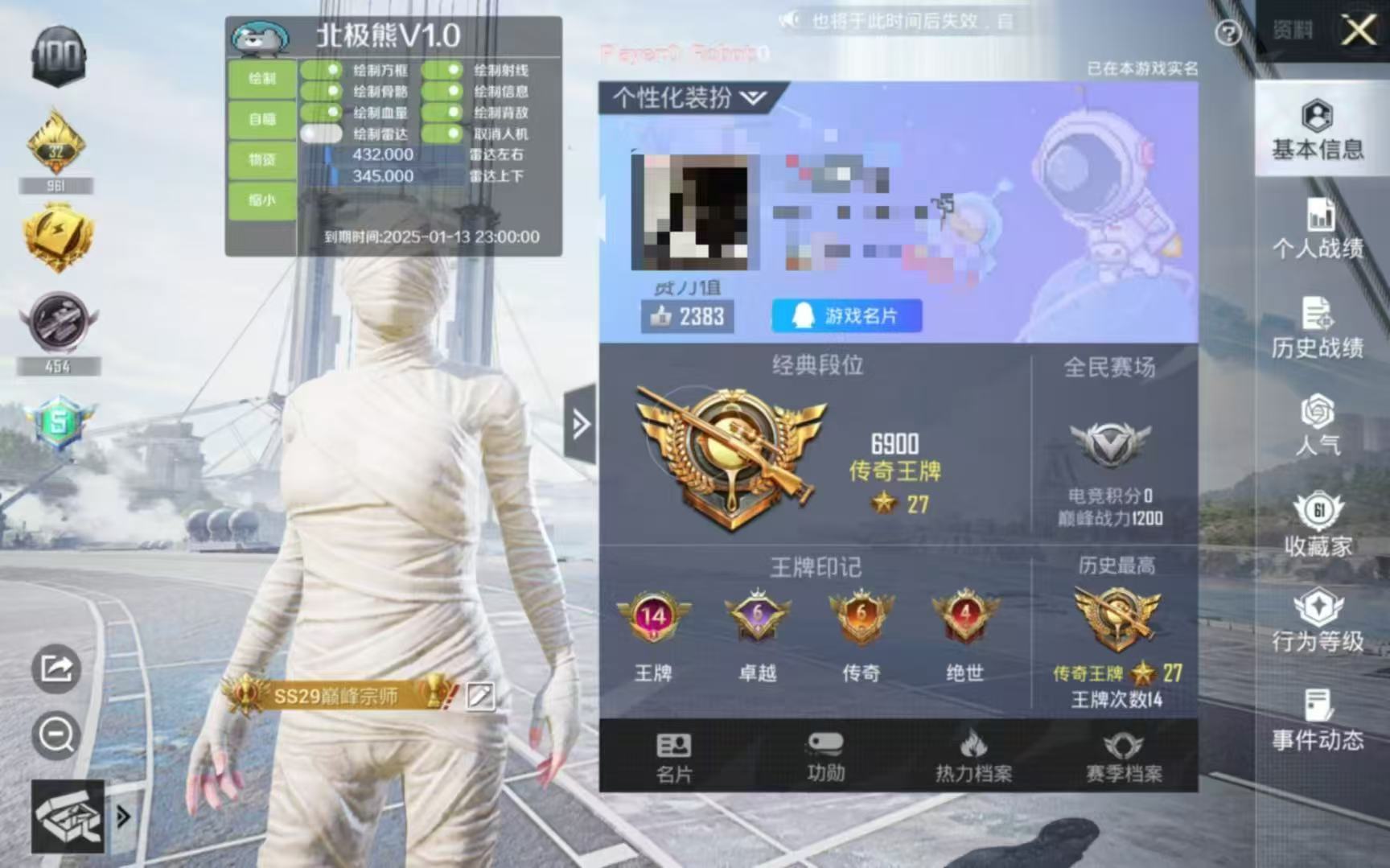 微信版和平精英压枪辅助