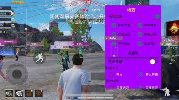 以前和平精英外挂