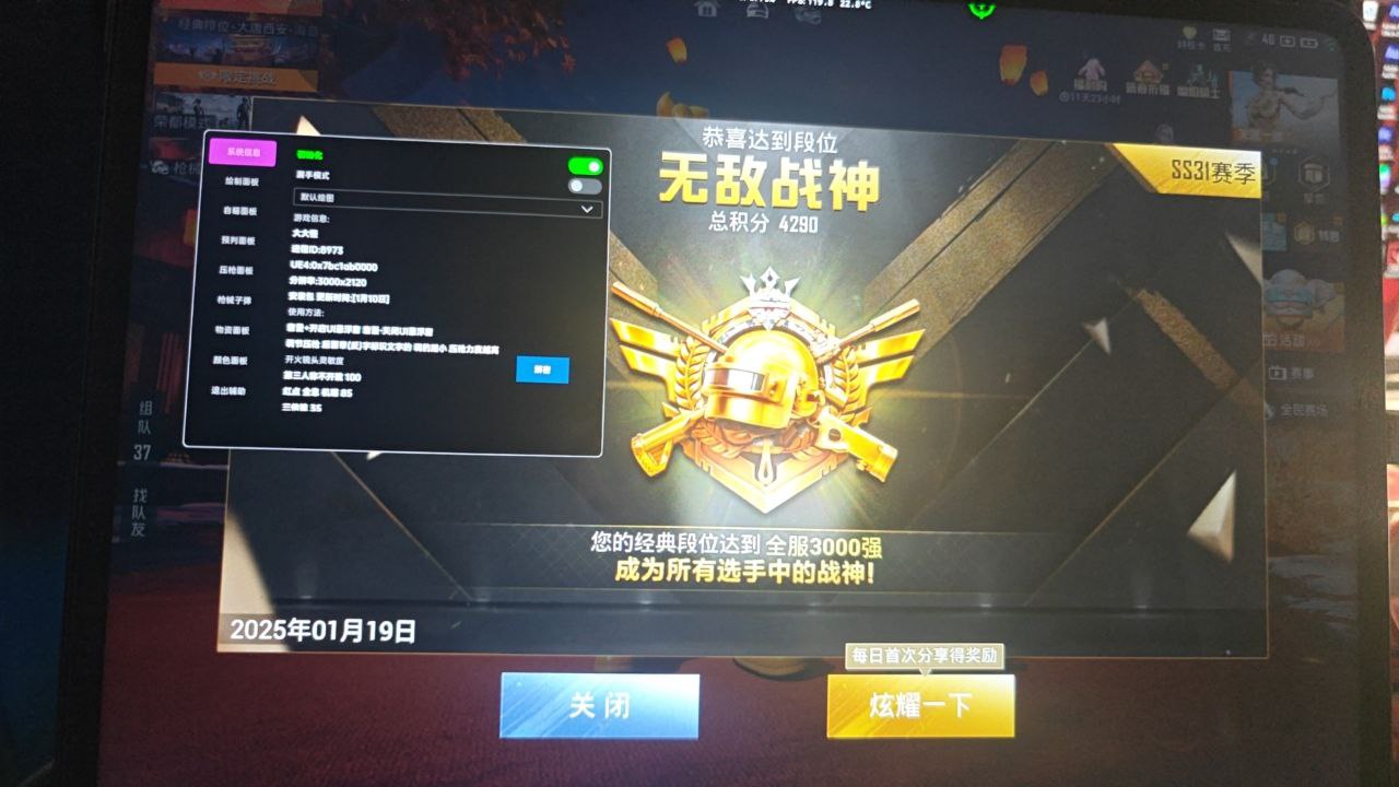 和平精英外挂特辑