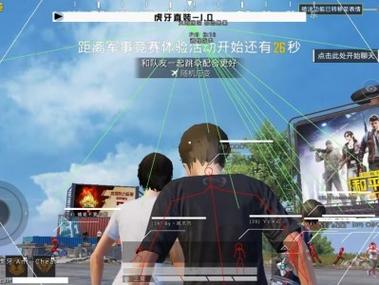 和平精英 透视壁纸