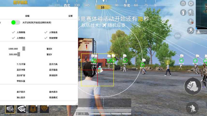 和平精英sg透视代码