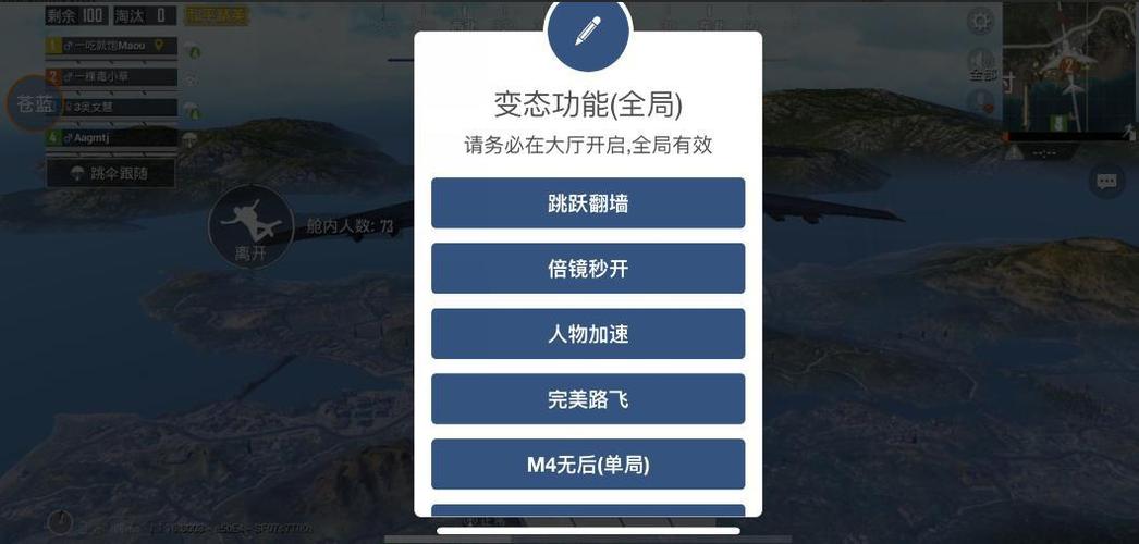 和平精英太多外挂