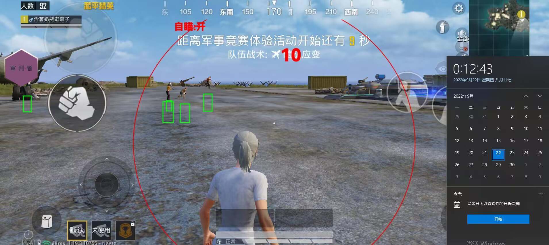 科技商城和平精英