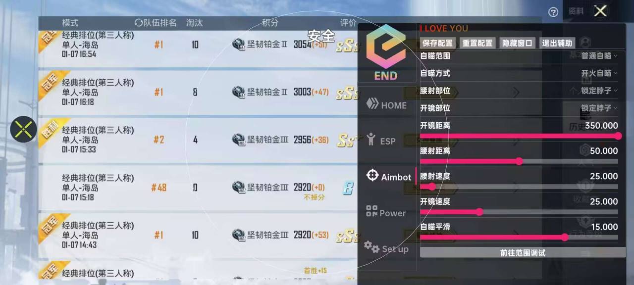 和平精英大科技