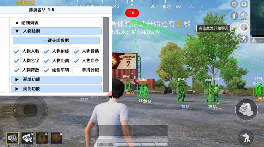 和平精英科技书