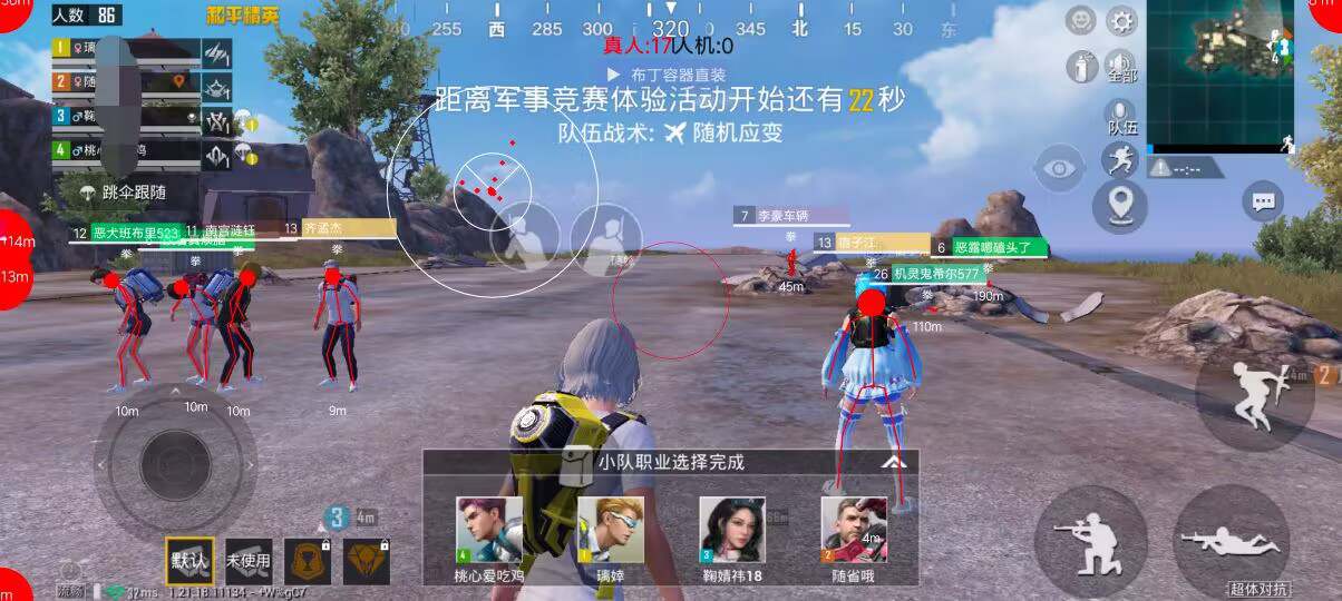 和平精英外挂被罚
