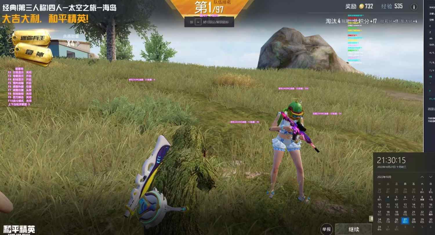 闪电和平精英外挂