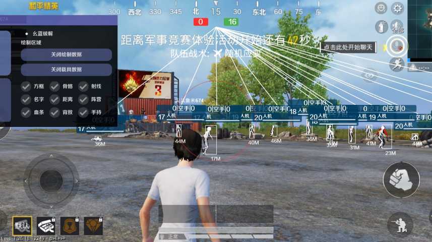 和平精英外挂查处