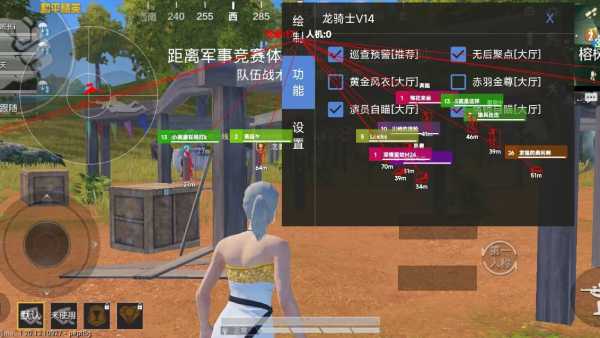 和平精英辅助哪个好上分