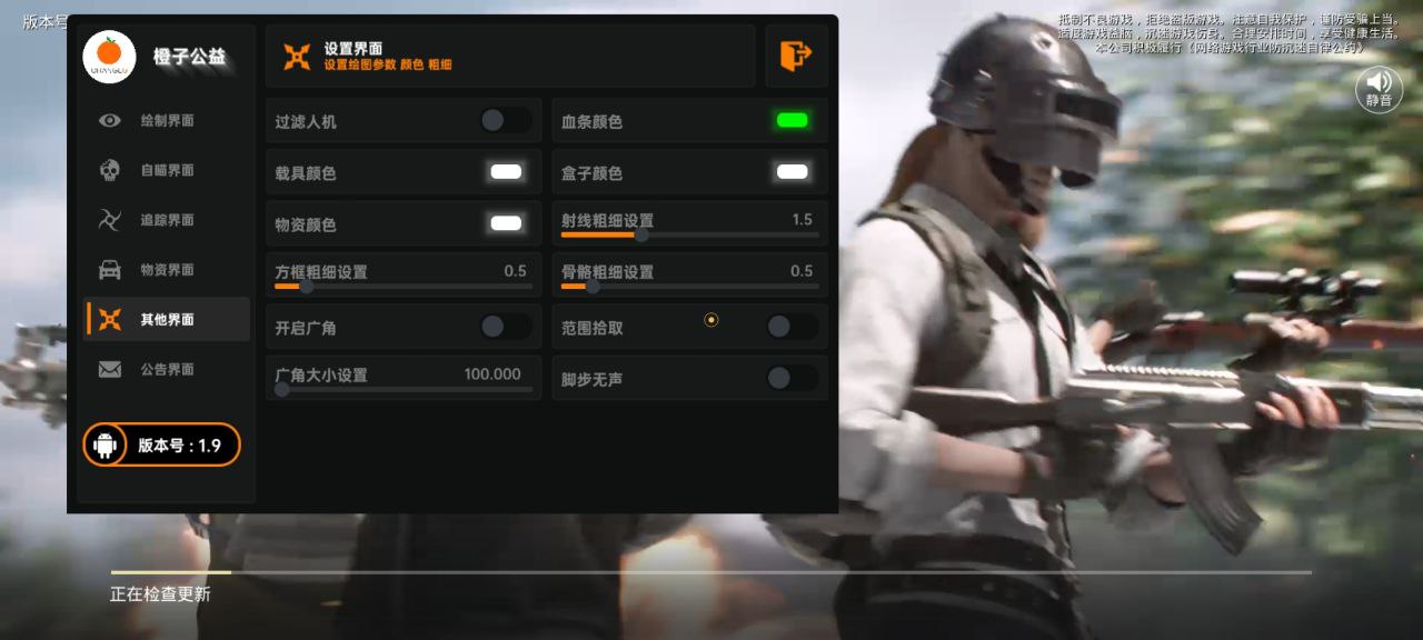 和平精英火焰辅助卡密