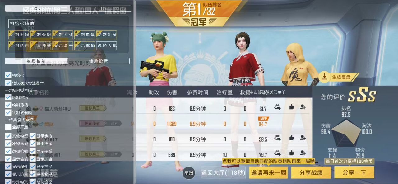 天空辅助器和平精英