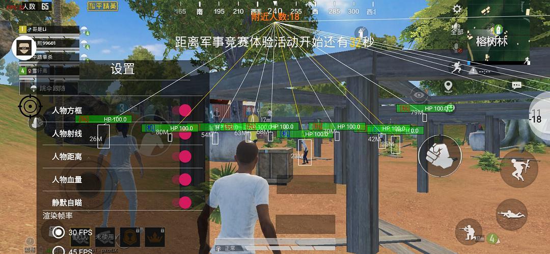 和平精英科技郡