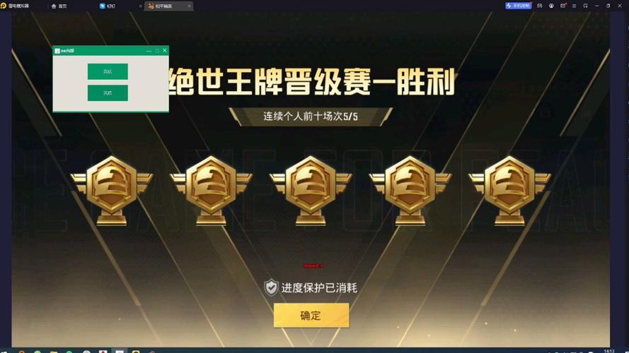 和平精英科技攻略