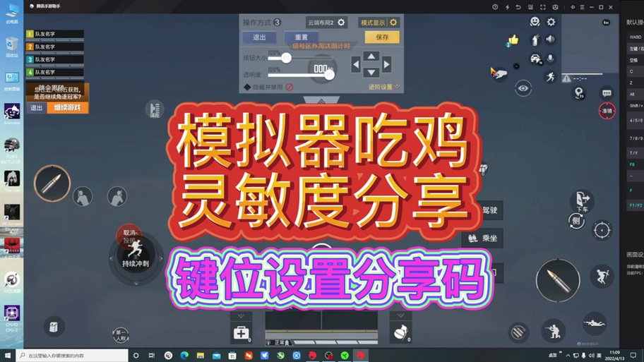 和平精英外挂飞车