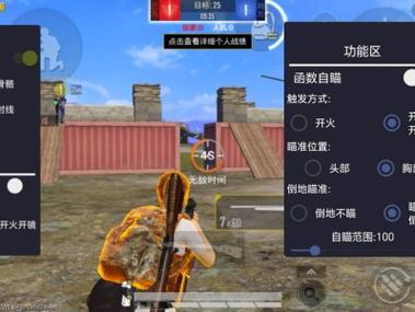 和平精英辅助免费