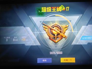 和平精英辅助吧