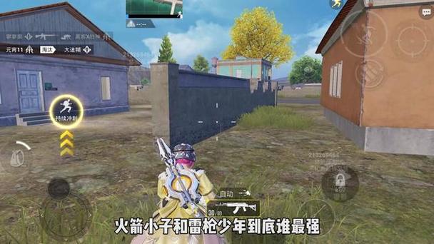 和平精英失控外挂