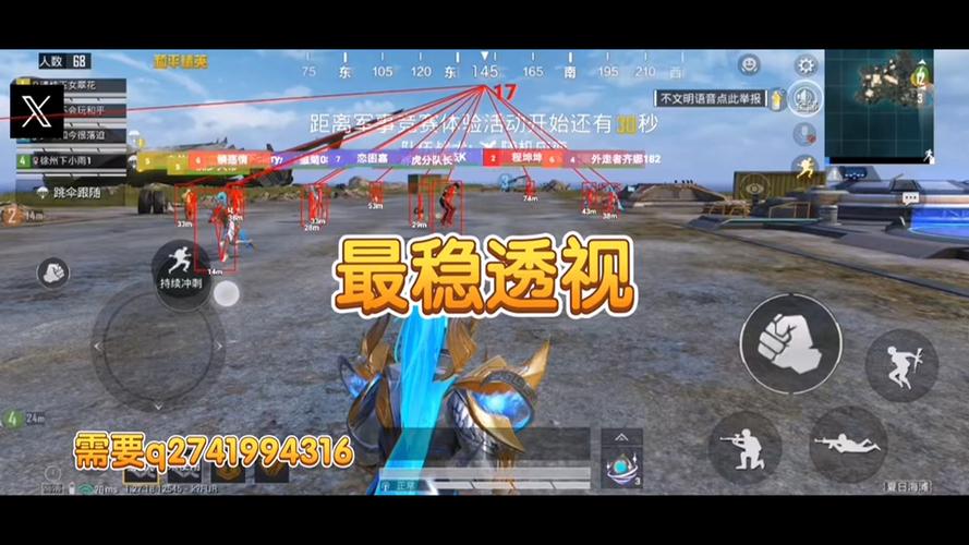 和平精英辅助器手游
