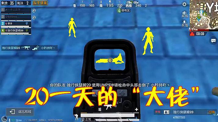 和平精英神奇辅助