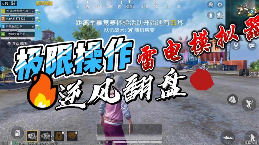 和平精英如何透视房子
