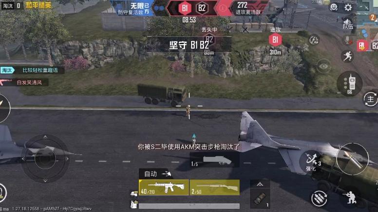 和平精英科技感
